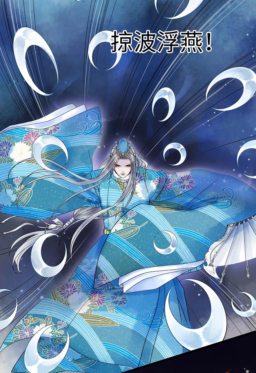 师弟你节操掉了 - 38 现在，你是我的猎物了！ - 第20张图