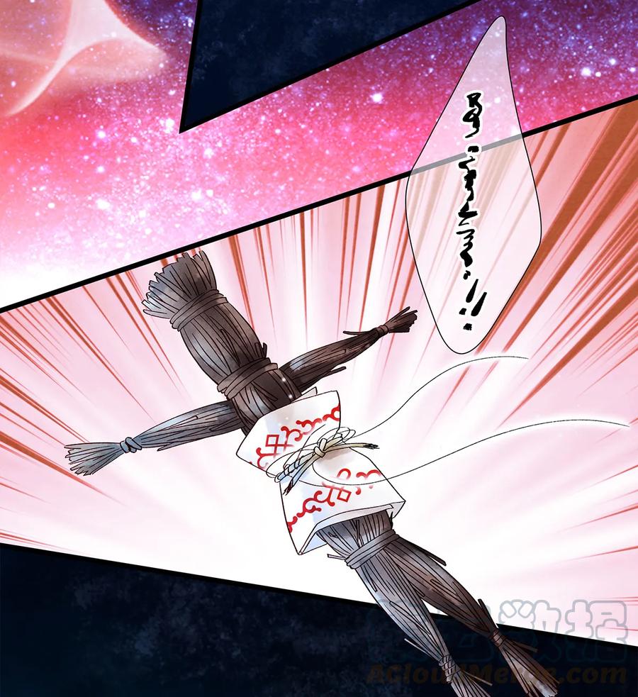 师弟你节操掉了 - 38 现在，你是我的猎物了！ - 第4张图