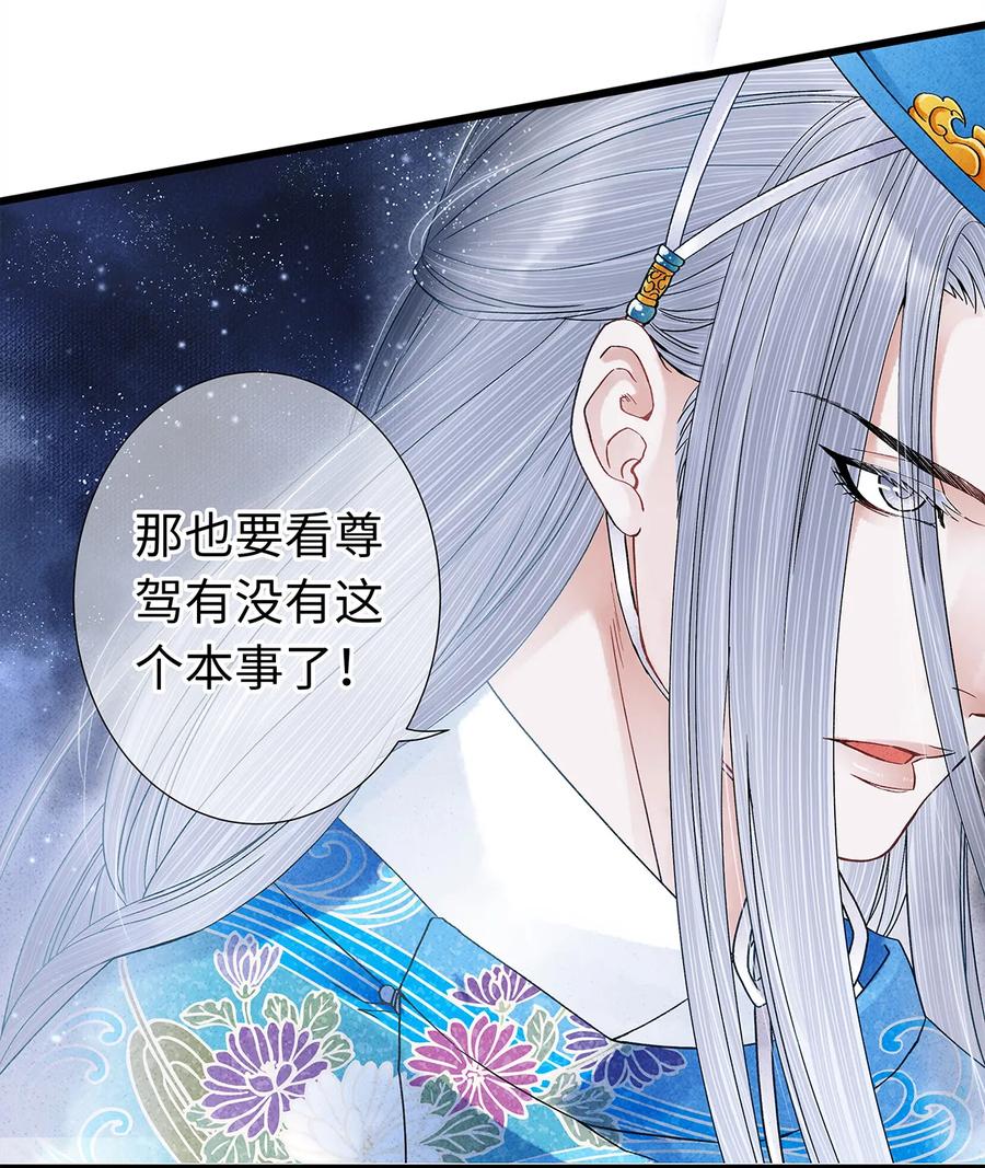 师弟你节操掉了 - 38 现在，你是我的猎物了！ - 第12张图