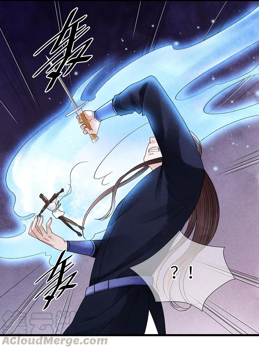 师弟你节操掉了 - 38 现在，你是我的猎物了！ - 第13张图