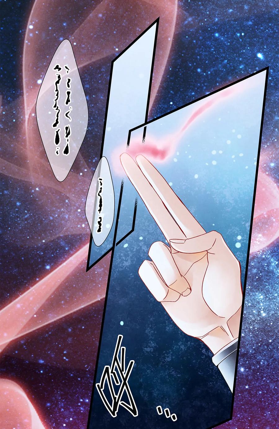 师弟你节操掉了 - 38 现在，你是我的猎物了！ - 第3张图