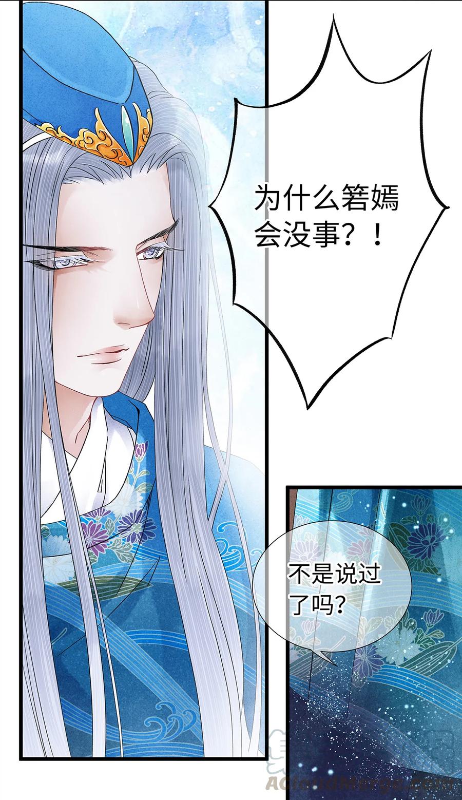 师弟你节操掉了 - 38 现在，你是我的猎物了！ - 第16张图