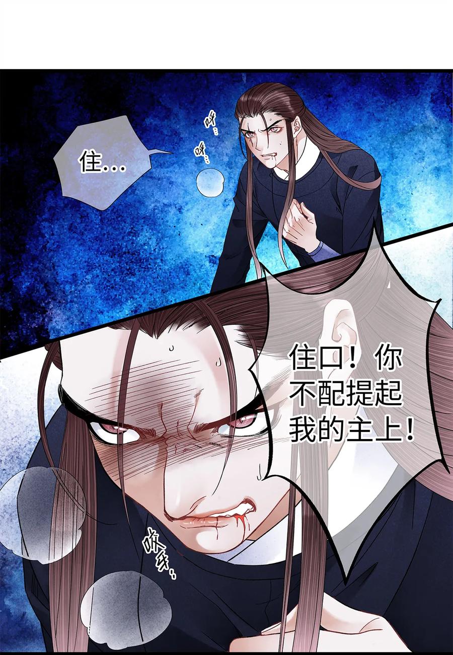 师弟你节操掉了 - 38 现在，你是我的猎物了！ - 第15张图