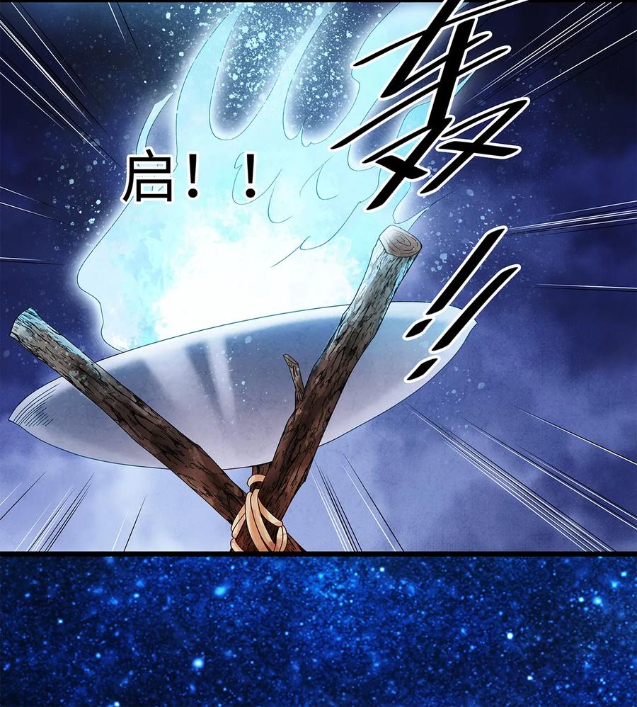 师弟你节操掉了 - 38 现在，你是我的猎物了！ - 第6张图