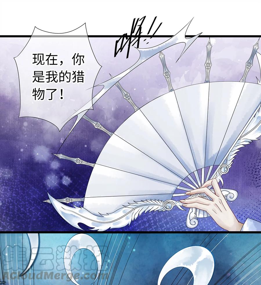 师弟你节操掉了 - 38 现在，你是我的猎物了！ - 第19张图
