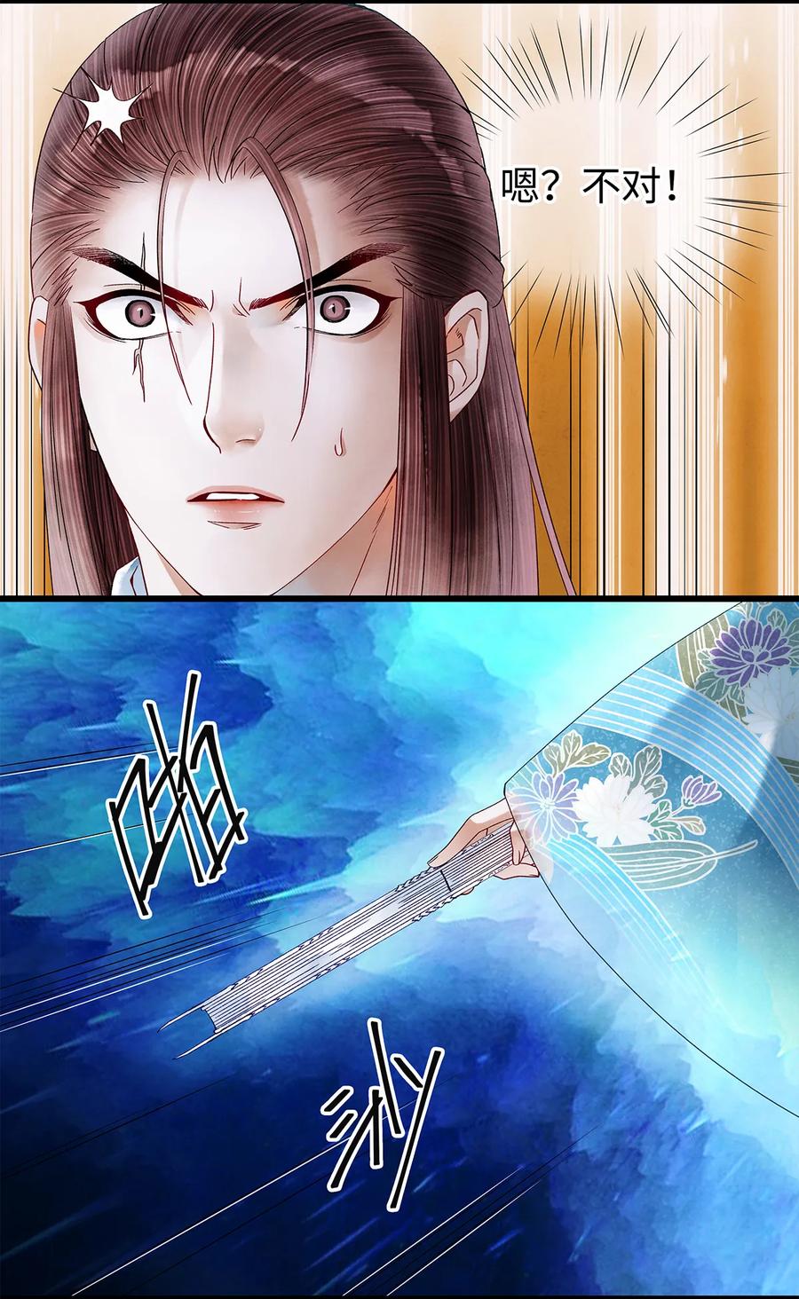 师弟你节操掉了 - 38 现在，你是我的猎物了！ - 第8张图