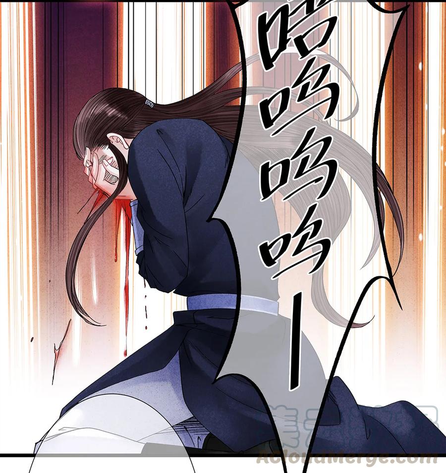 师弟你节操掉了 - 38 现在，你是我的猎物了！ - 第25张图