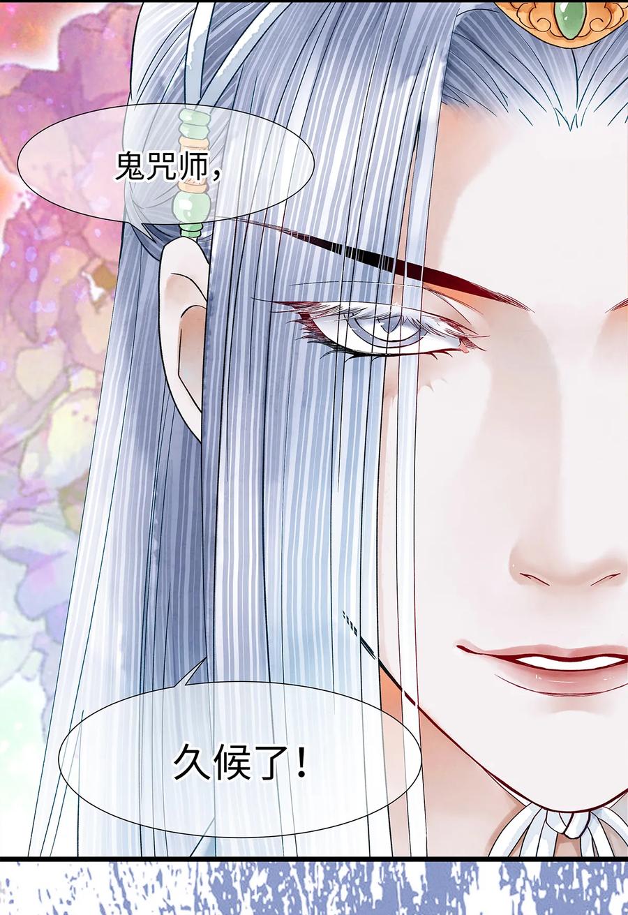 师弟你节操掉了 - 38 现在，你是我的猎物了！ - 第9张图