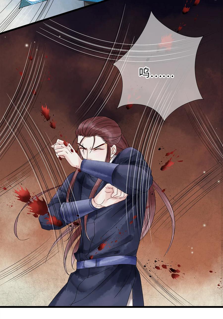 师弟你节操掉了 - 38 现在，你是我的猎物了！ - 第21张图