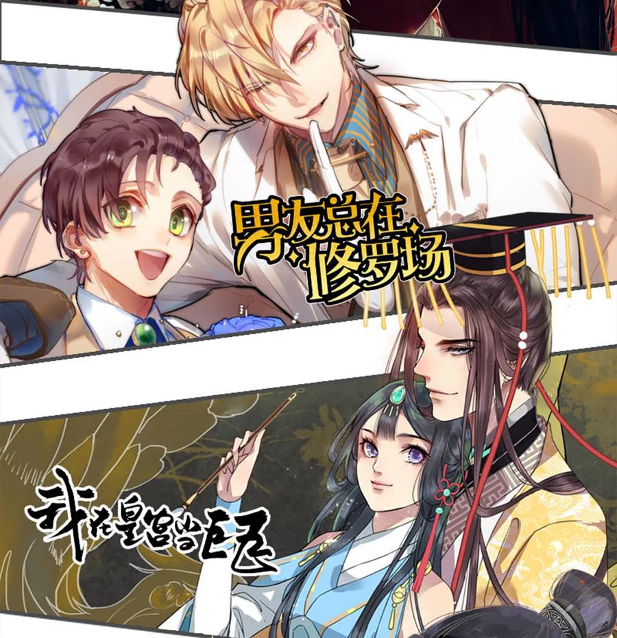 师弟你节操掉了 - 39 唉！自古男儿多薄幸。 - 第35张图