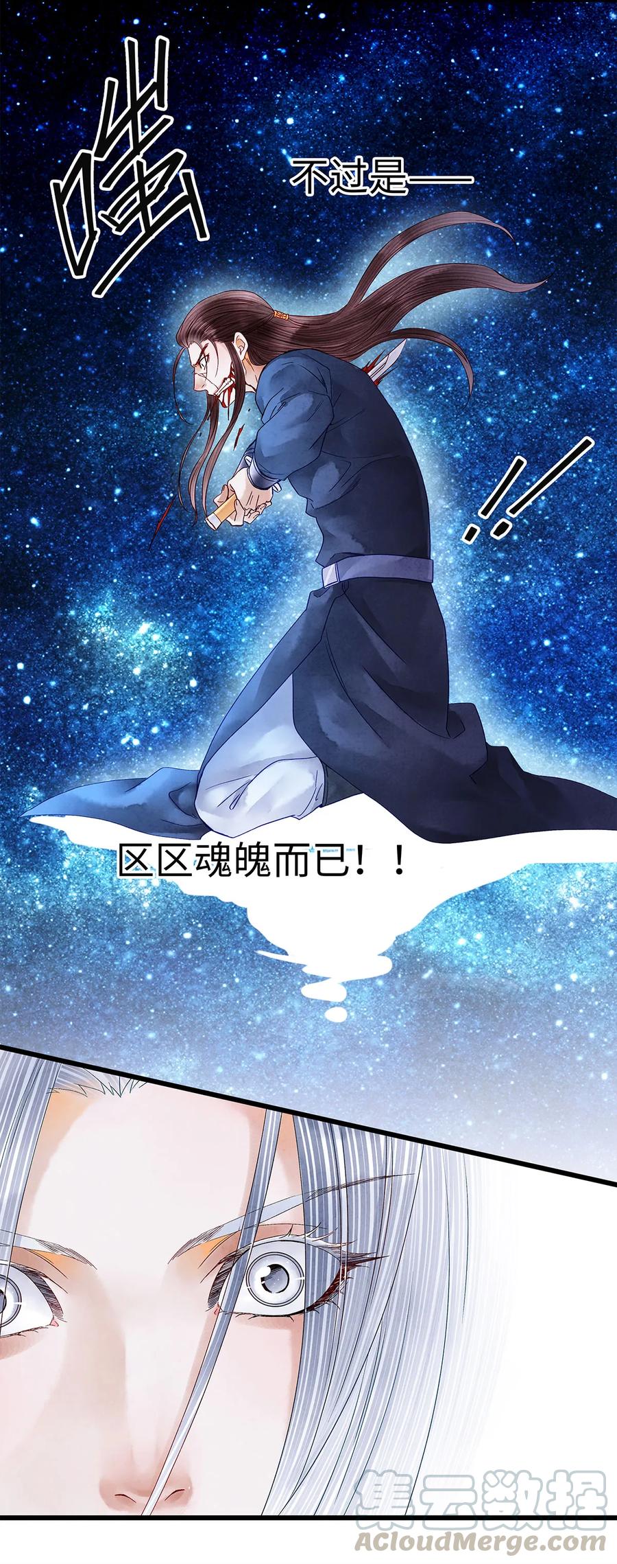 师弟你节操掉了 - 39 唉！自古男儿多薄幸。 - 第4张图