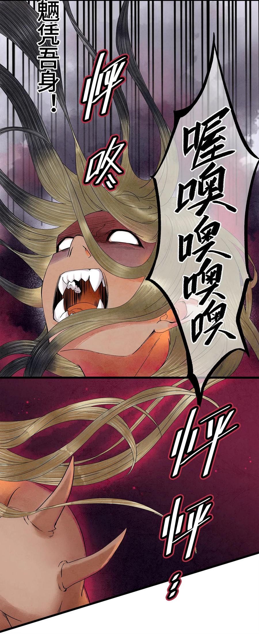 师弟你节操掉了 - 39 唉！自古男儿多薄幸。 - 第8张图