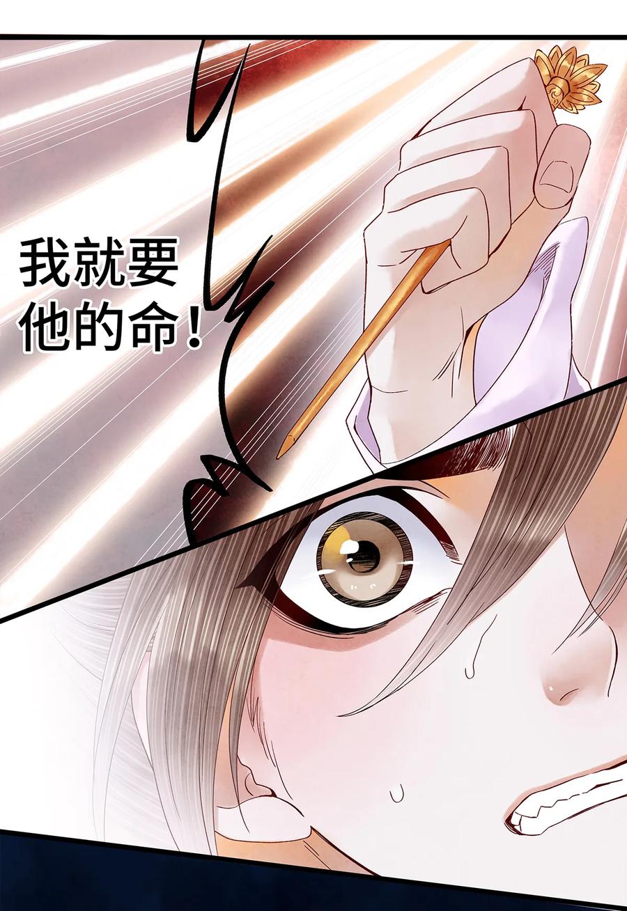 师弟你节操掉了 - 39 唉！自古男儿多薄幸。 - 第29张图