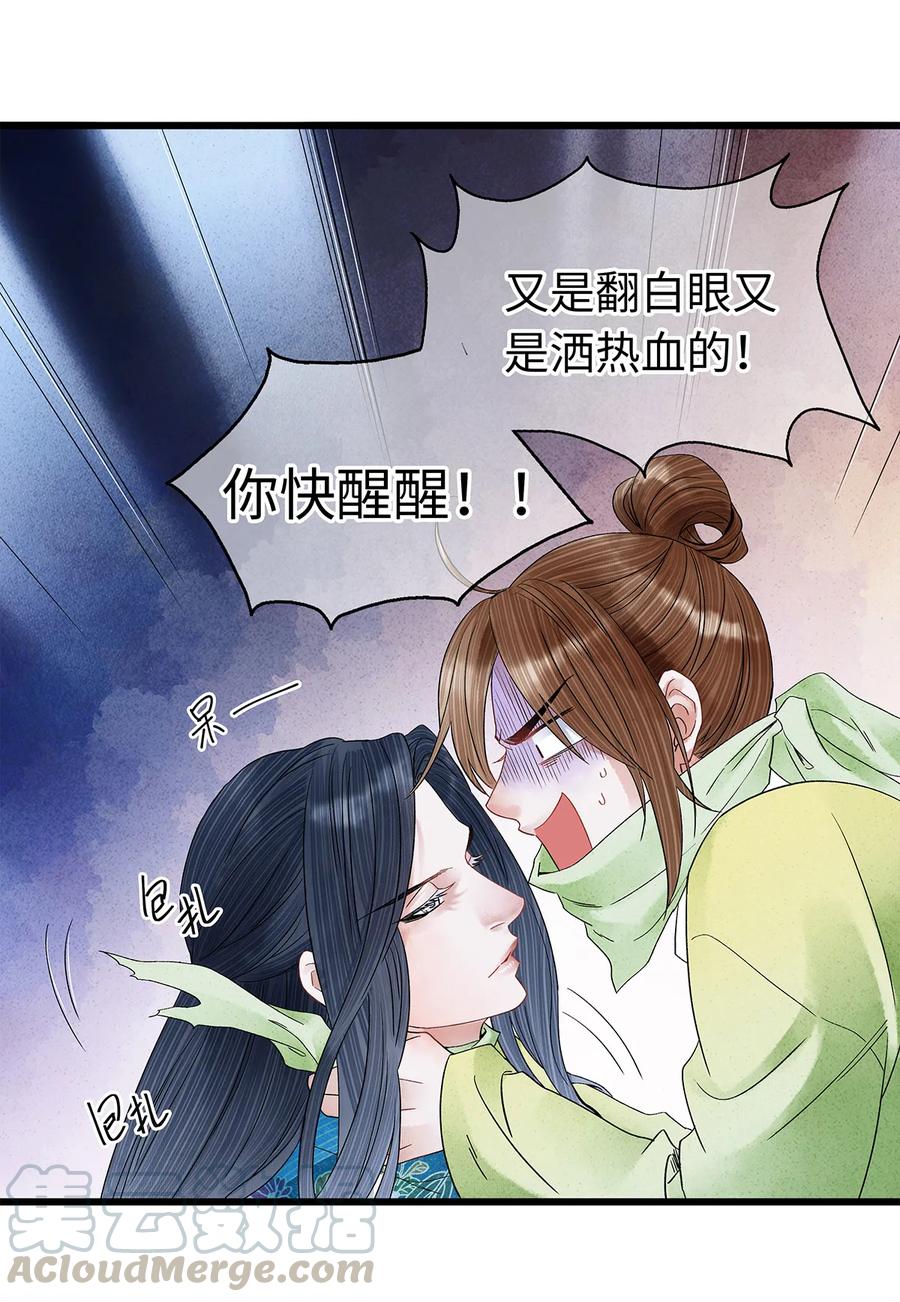 师弟你节操掉了 - 39 唉！自古男儿多薄幸。 - 第19张图