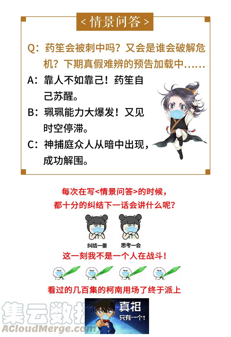 师弟你节操掉了 - 39 唉！自古男儿多薄幸。 - 第31张图