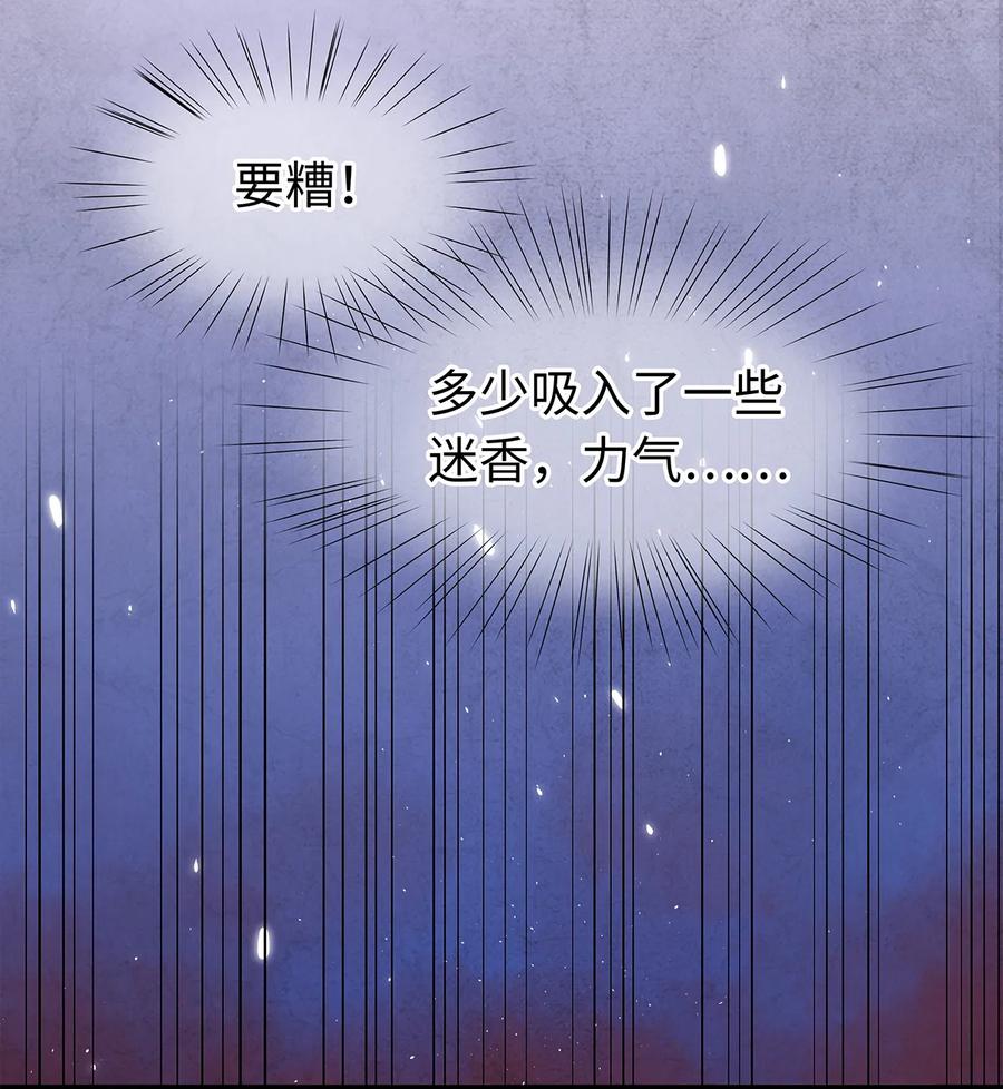 师弟你节操掉了 - 39 唉！自古男儿多薄幸。 - 第23张图