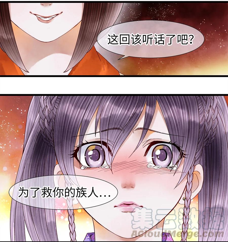 师弟你节操掉了 - 39 唉！自古男儿多薄幸。 - 第25张图