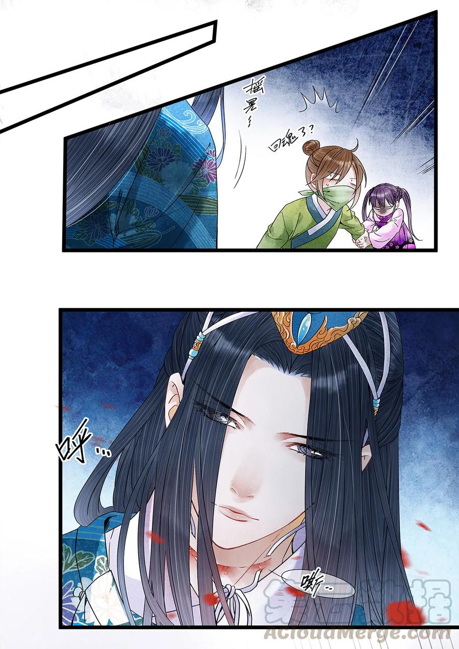 师弟你节操掉了 - 39 唉！自古男儿多薄幸。 - 第16张图