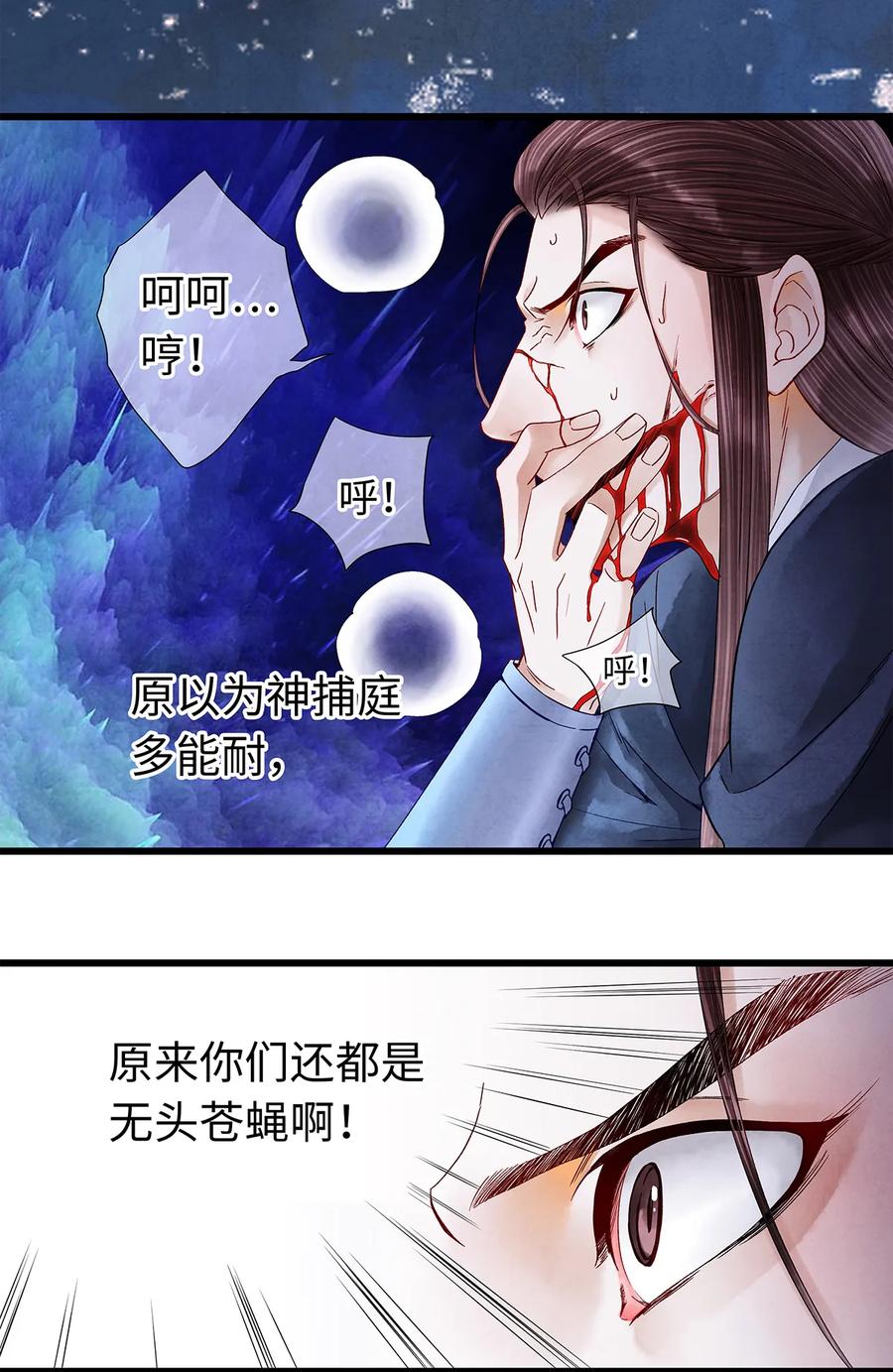 师弟你节操掉了 - 39 唉！自古男儿多薄幸。 - 第3张图