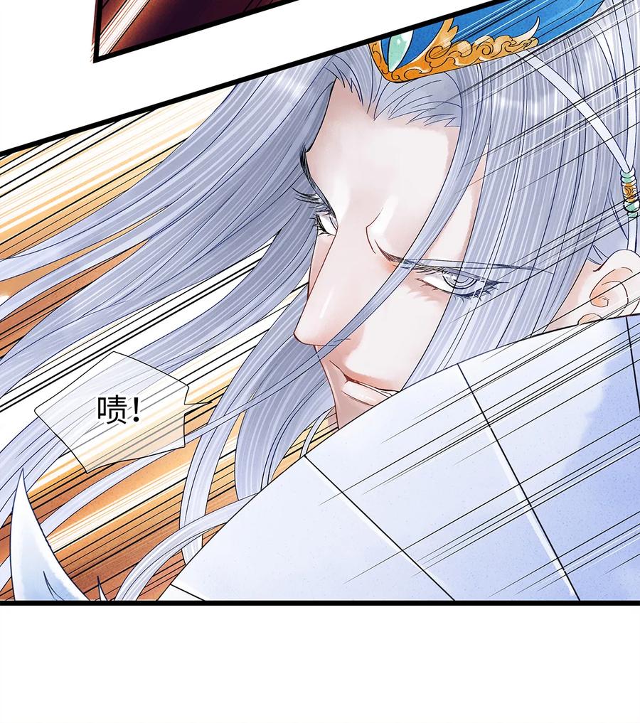 师弟你节操掉了 - 39 唉！自古男儿多薄幸。 - 第14张图