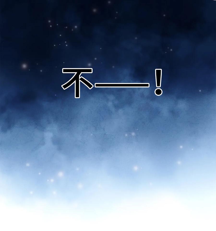 师弟你节操掉了 - 39 唉！自古男儿多薄幸。 - 第30张图