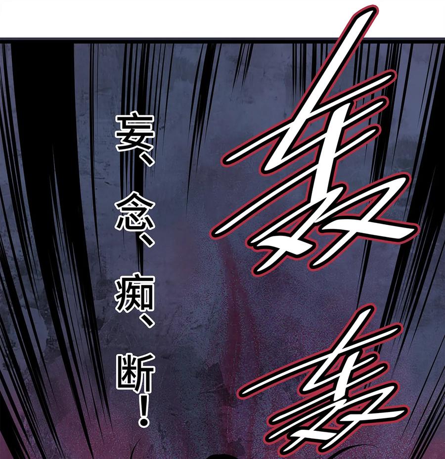 师弟你节操掉了 - 39 唉！自古男儿多薄幸。 - 第5张图