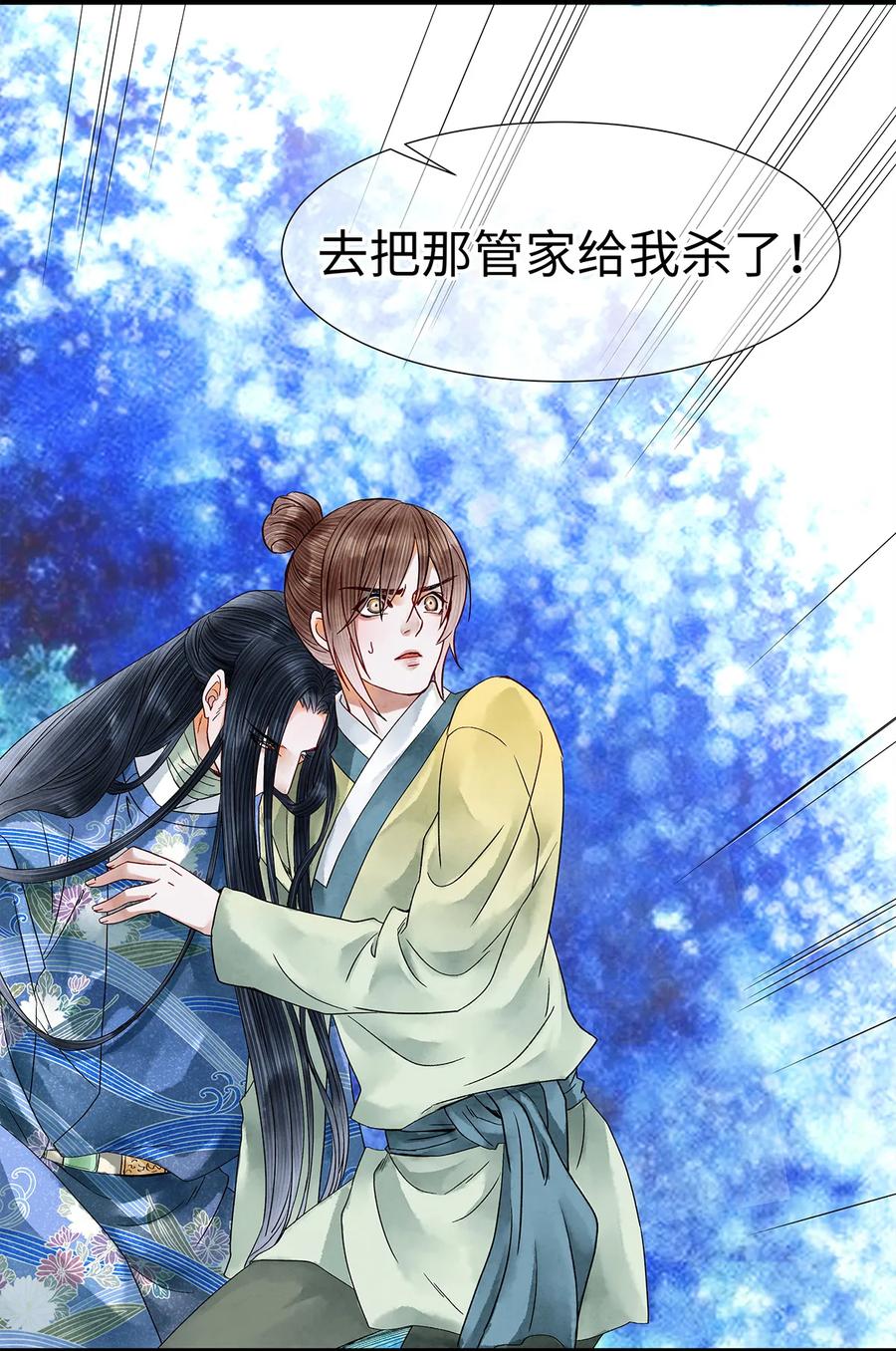 师弟你节操掉了 - 39 唉！自古男儿多薄幸。 - 第26张图