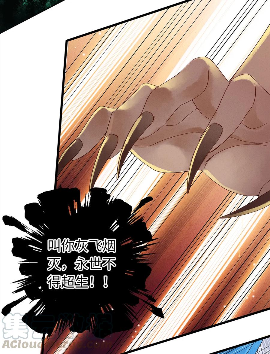 师弟你节操掉了 - 39 唉！自古男儿多薄幸。 - 第13张图