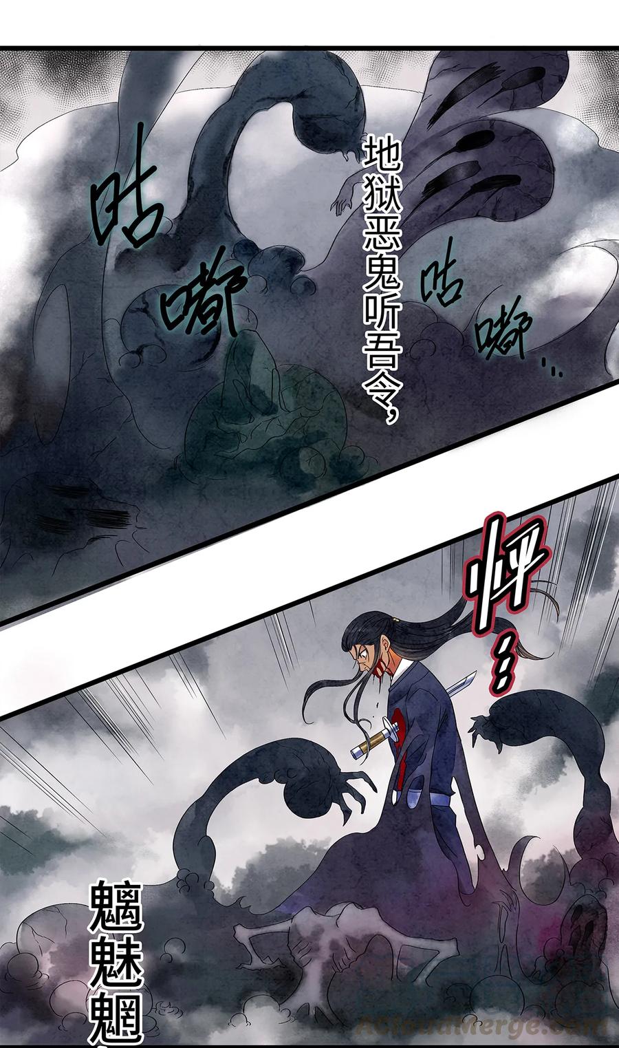 师弟你节操掉了 - 39 唉！自古男儿多薄幸。 - 第7张图