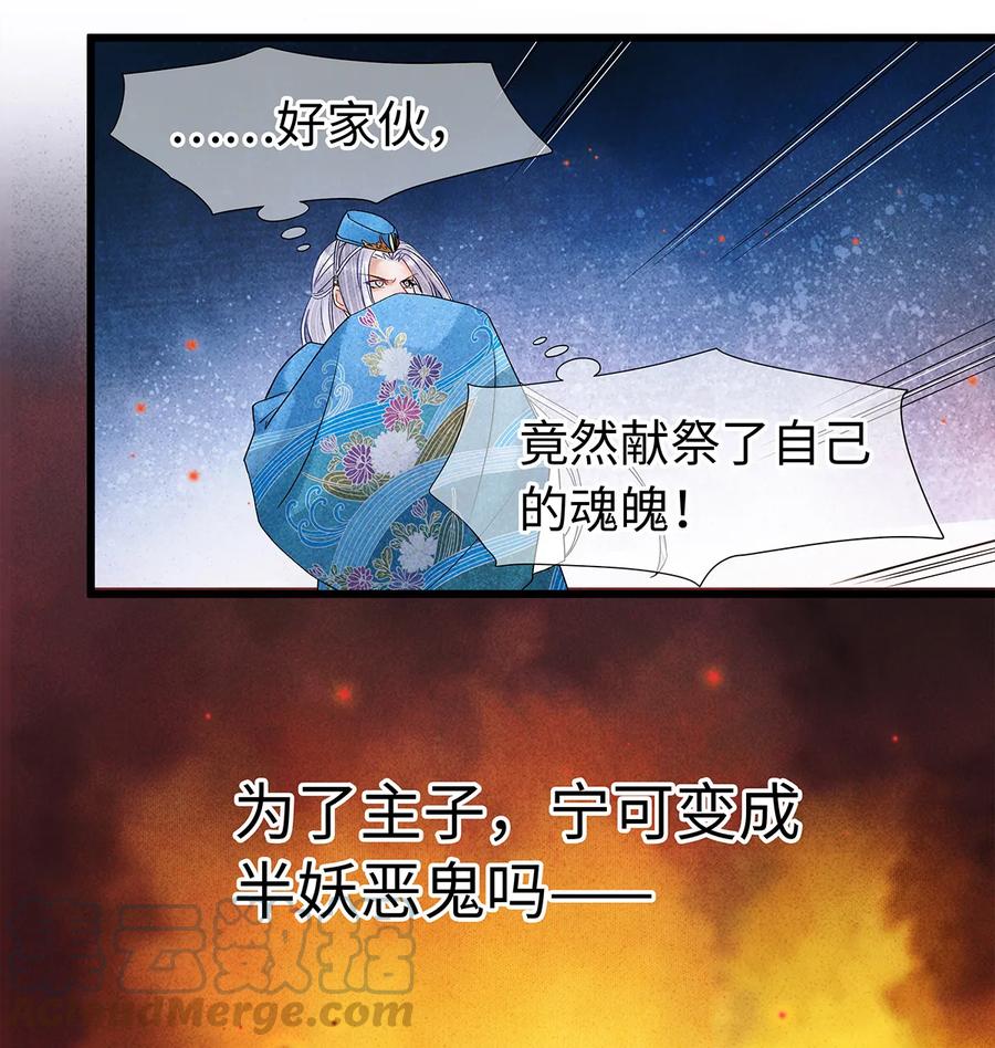 师弟你节操掉了 - 39 唉！自古男儿多薄幸。 - 第10张图