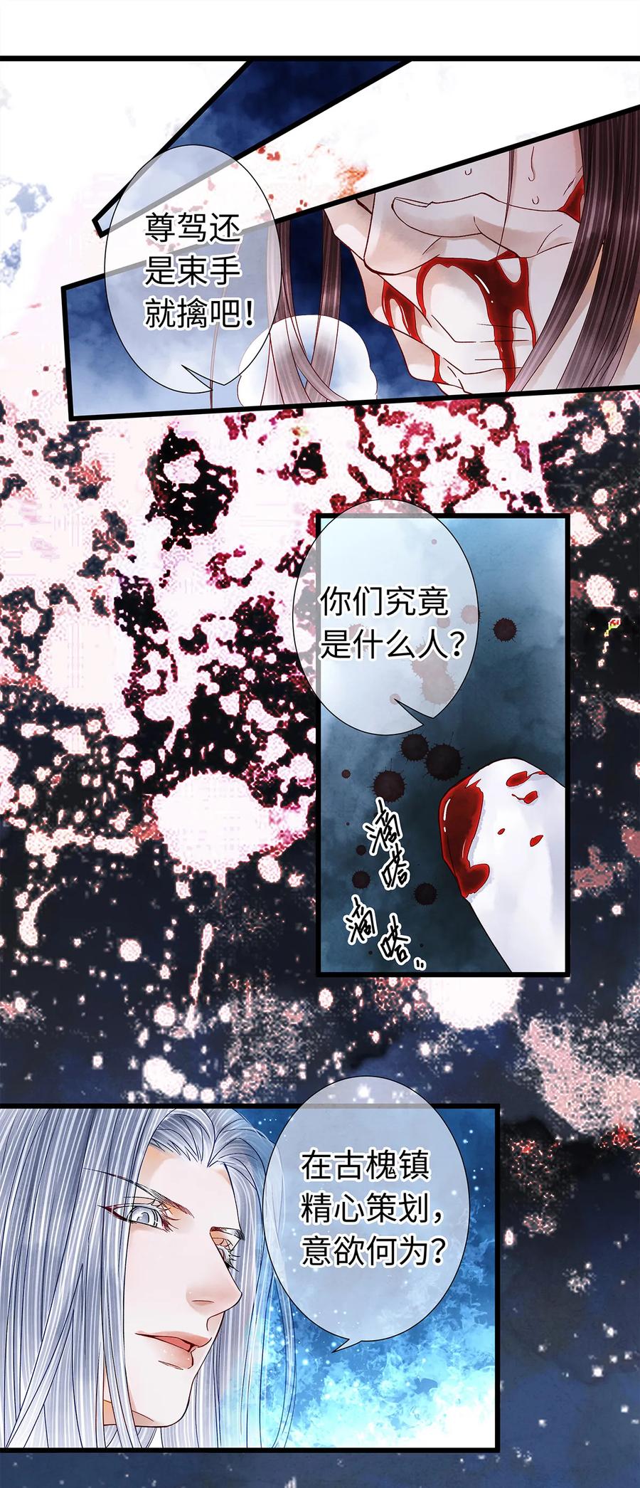 师弟你节操掉了 - 39 唉！自古男儿多薄幸。 - 第2张图