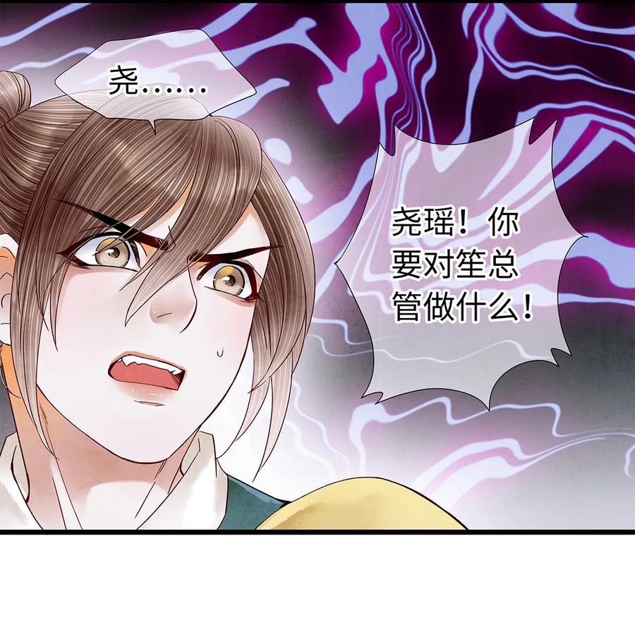 师弟你节操掉了 - 39 唉！自古男儿多薄幸。 - 第27张图