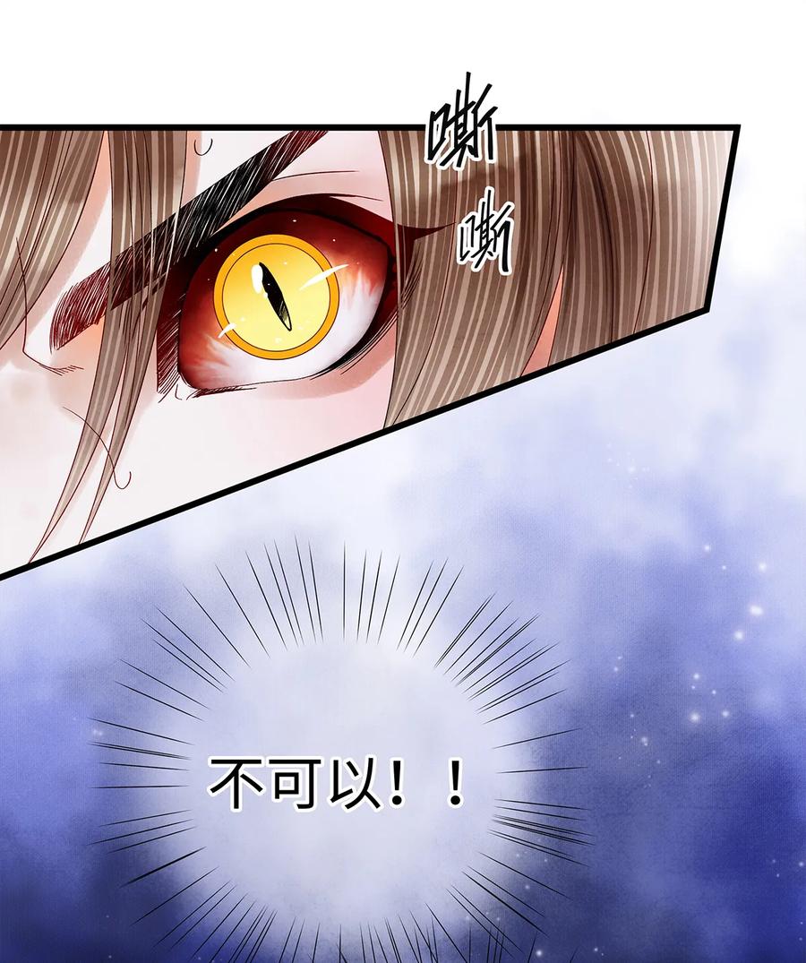 师弟你节操掉了 - 40 不是女装大佬！而是男扮女装！ - 第2张图