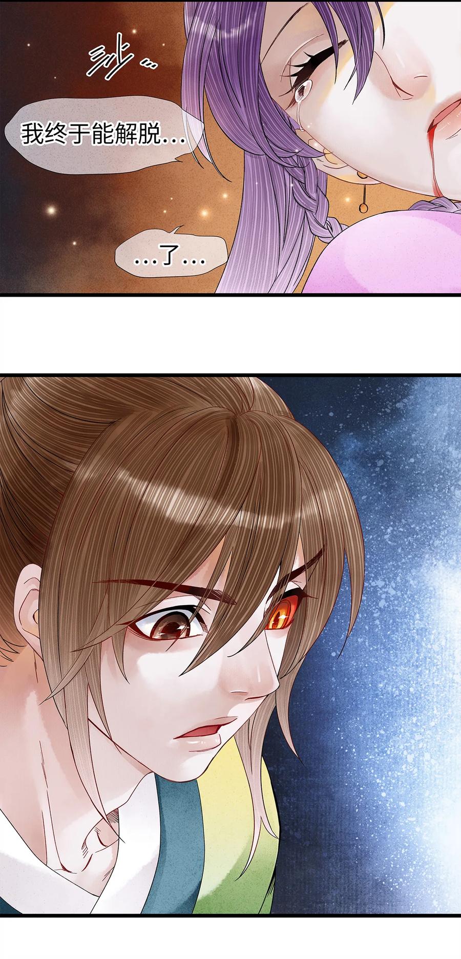 师弟你节操掉了 - 40 不是女装大佬！而是男扮女装！ - 第11张图