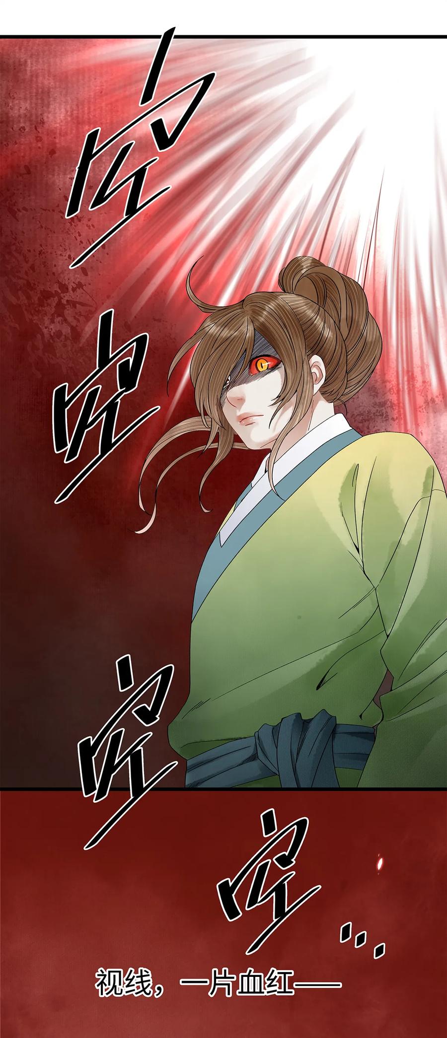 师弟你节操掉了 - 40 不是女装大佬！而是男扮女装！ - 第12张图