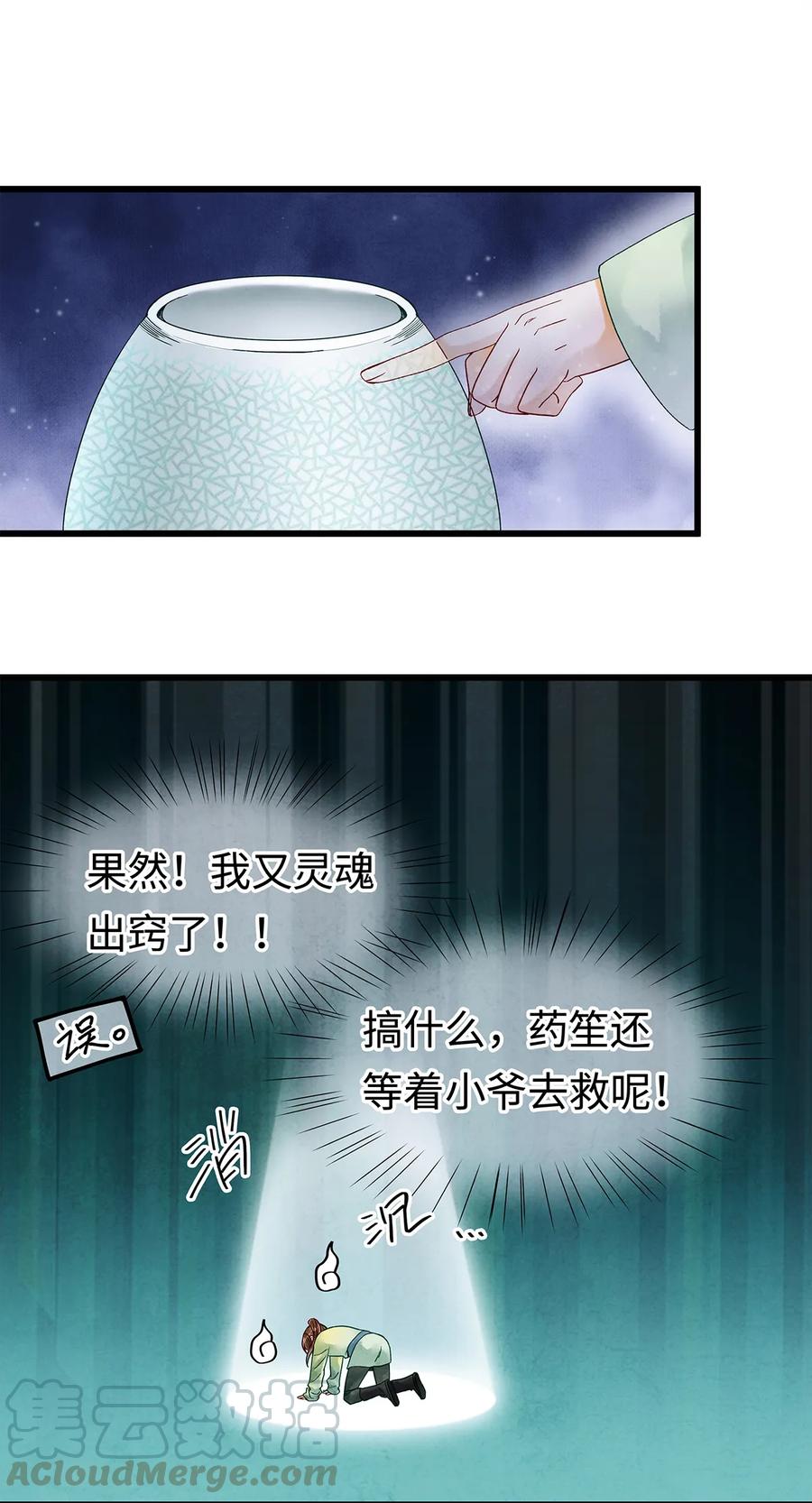 师弟你节操掉了 - 40 不是女装大佬！而是男扮女装！ - 第16张图