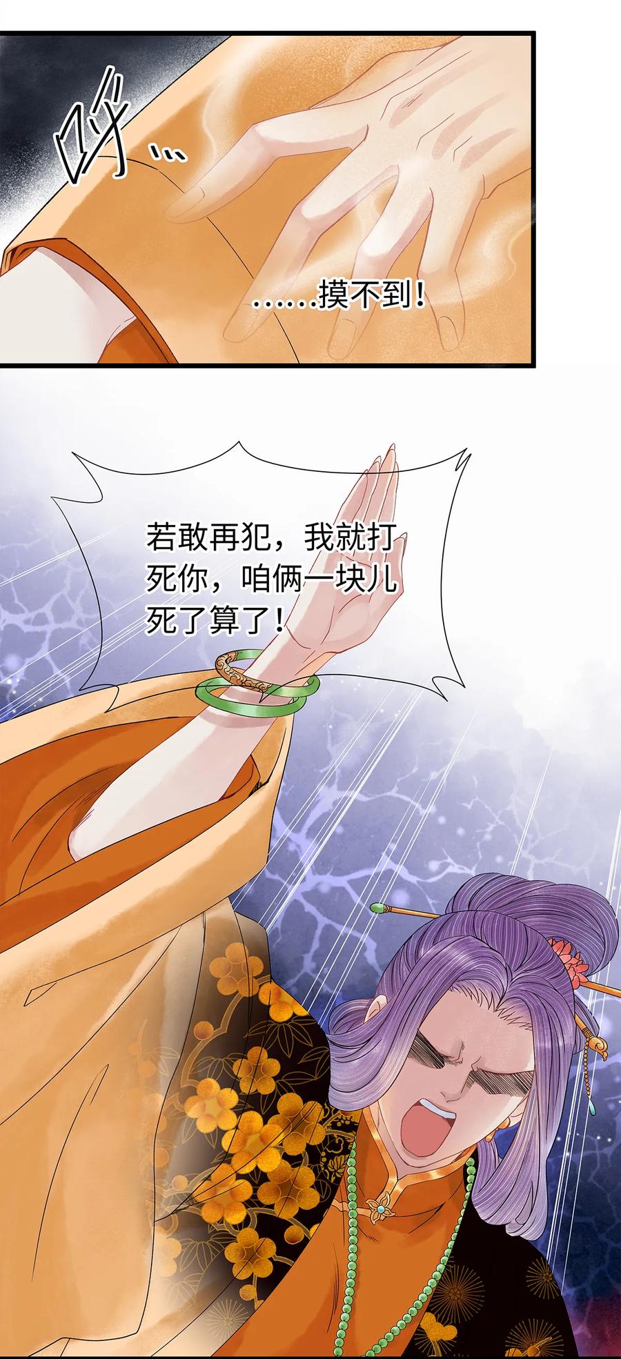 师弟你节操掉了 - 40 不是女装大佬！而是男扮女装！ - 第23张图