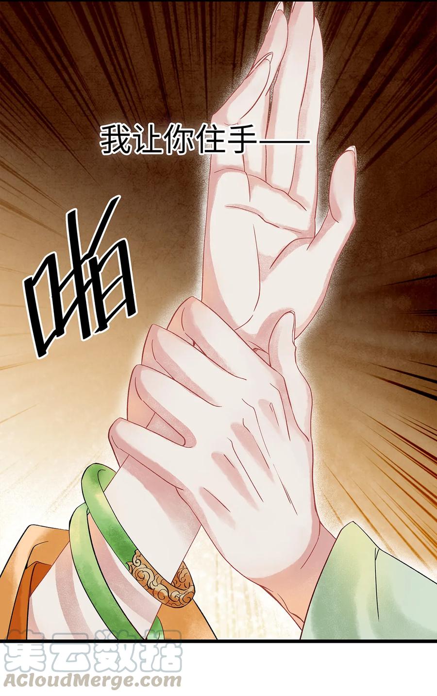 师弟你节操掉了 - 40 不是女装大佬！而是男扮女装！ - 第25张图