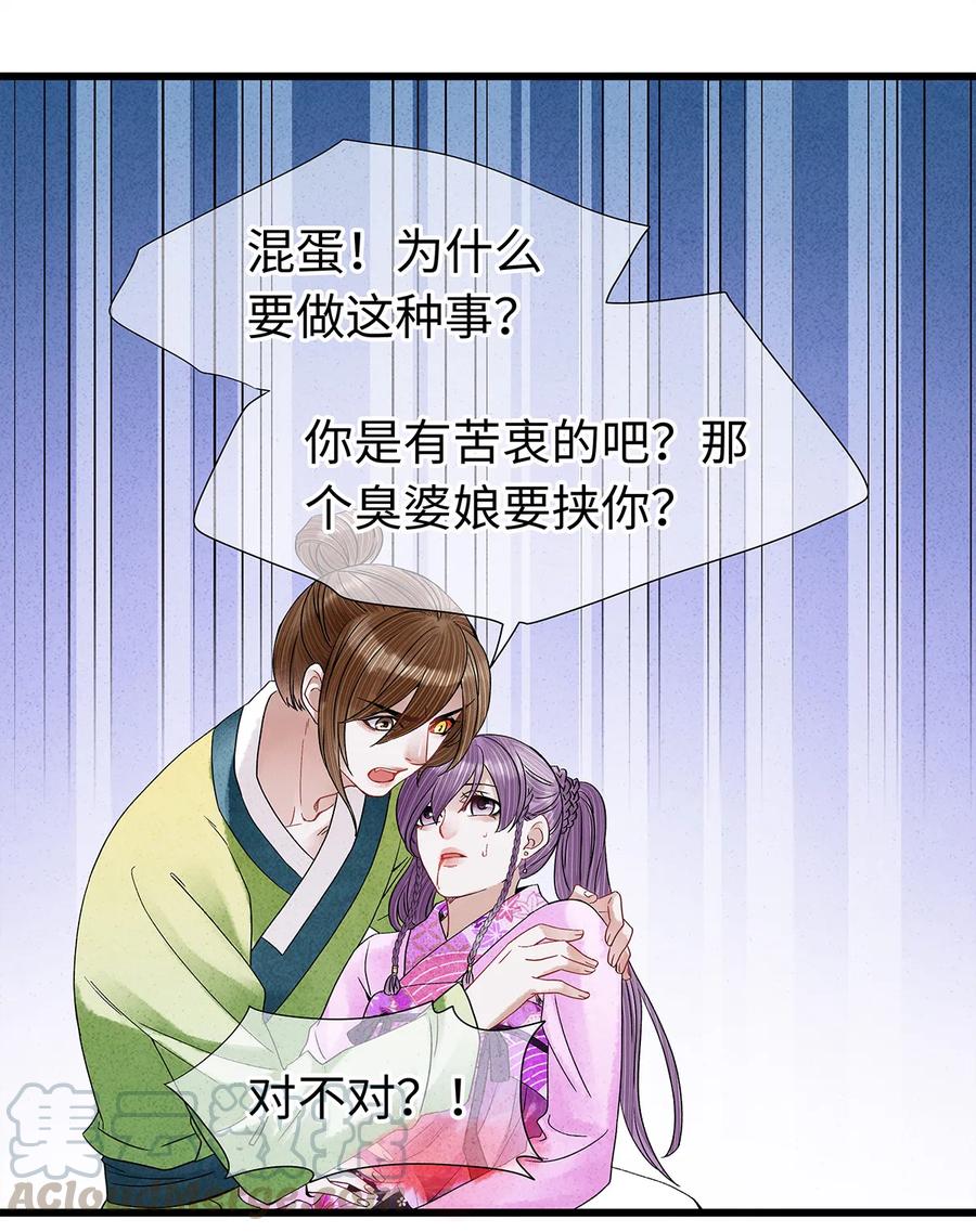 师弟你节操掉了 - 40 不是女装大佬！而是男扮女装！ - 第7张图