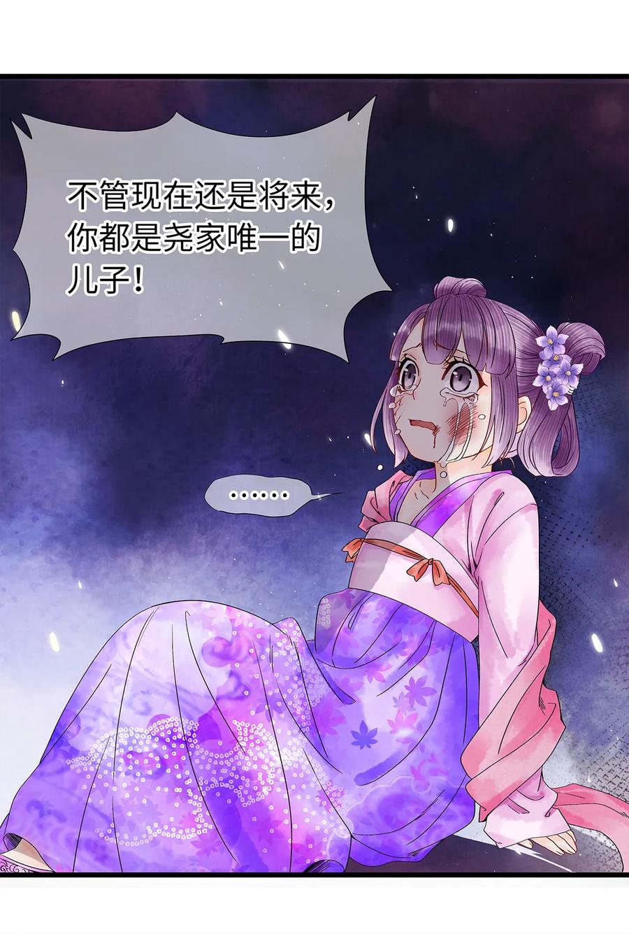 师弟你节操掉了 - 40 不是女装大佬！而是男扮女装！ - 第21张图