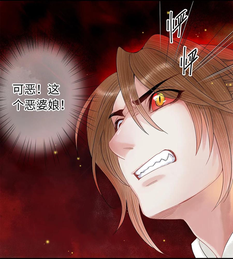 师弟你节操掉了 - 40 不是女装大佬！而是男扮女装！ - 第24张图