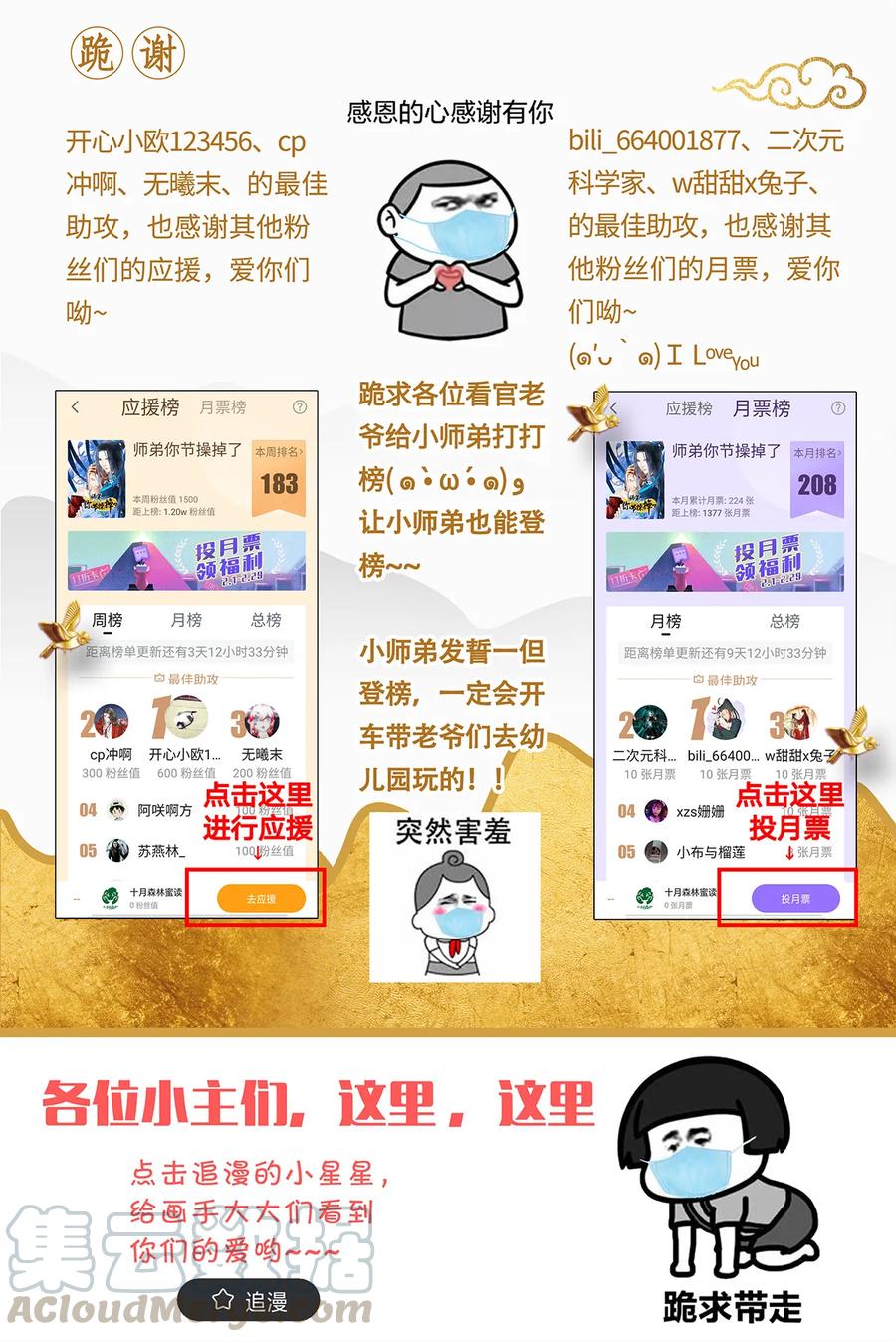 师弟你节操掉了 - 40 不是女装大佬！而是男扮女装！ - 第28张图