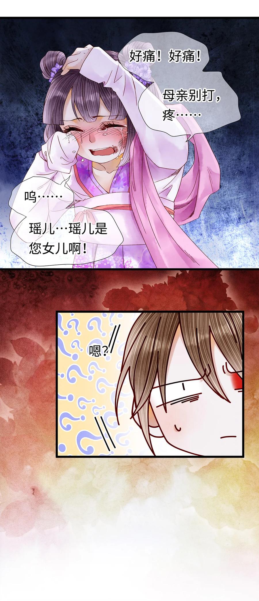 师弟你节操掉了 - 40 不是女装大佬！而是男扮女装！ - 第18张图