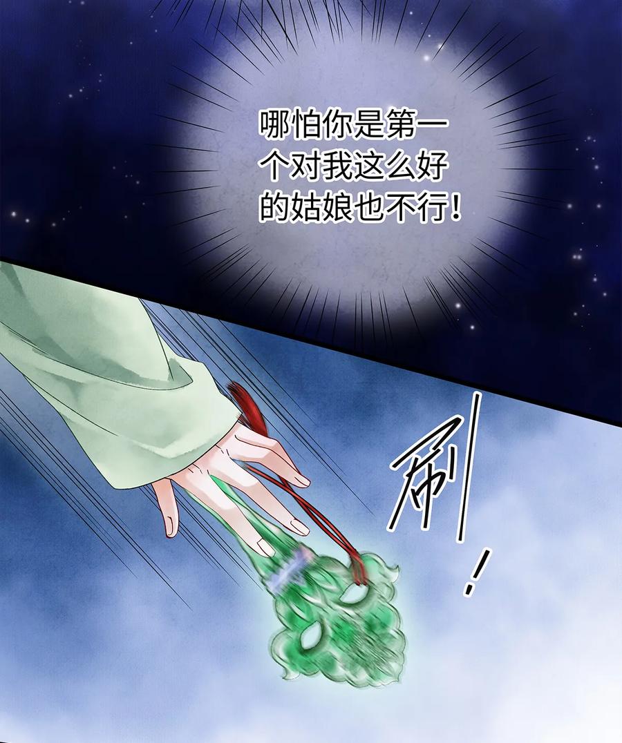 师弟你节操掉了 - 40 不是女装大佬！而是男扮女装！ - 第3张图