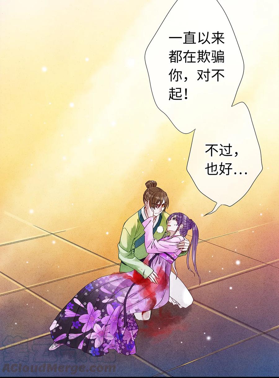 师弟你节操掉了 - 40 不是女装大佬！而是男扮女装！ - 第10张图