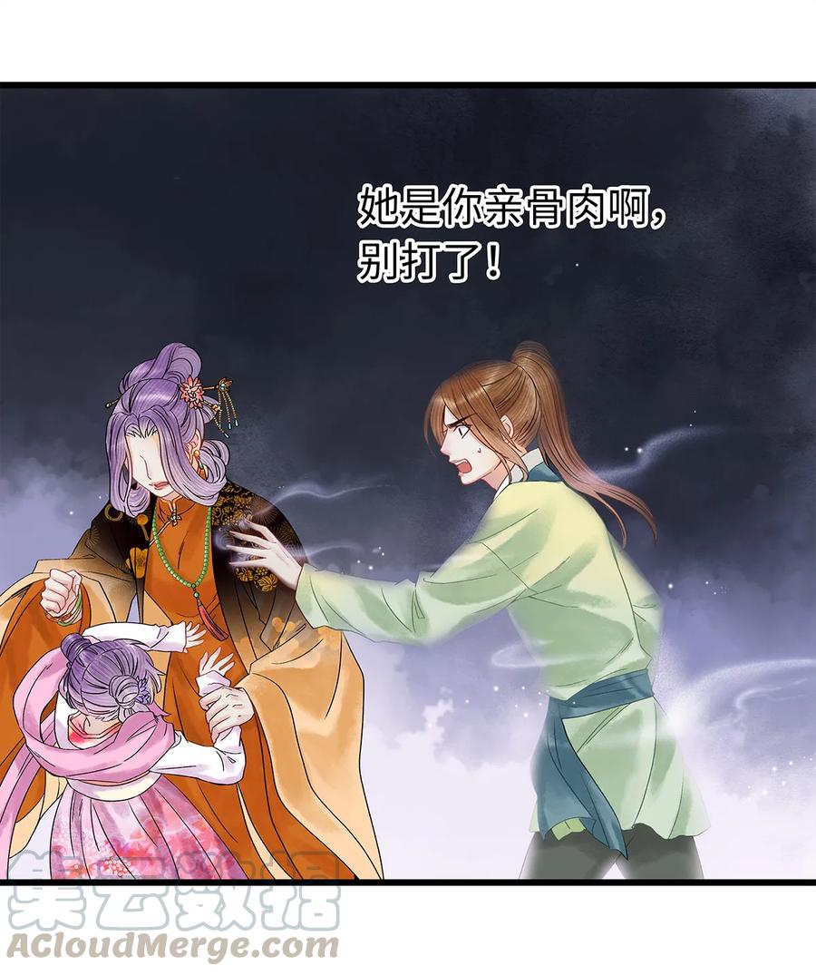 师弟你节操掉了 - 40 不是女装大佬！而是男扮女装！ - 第22张图