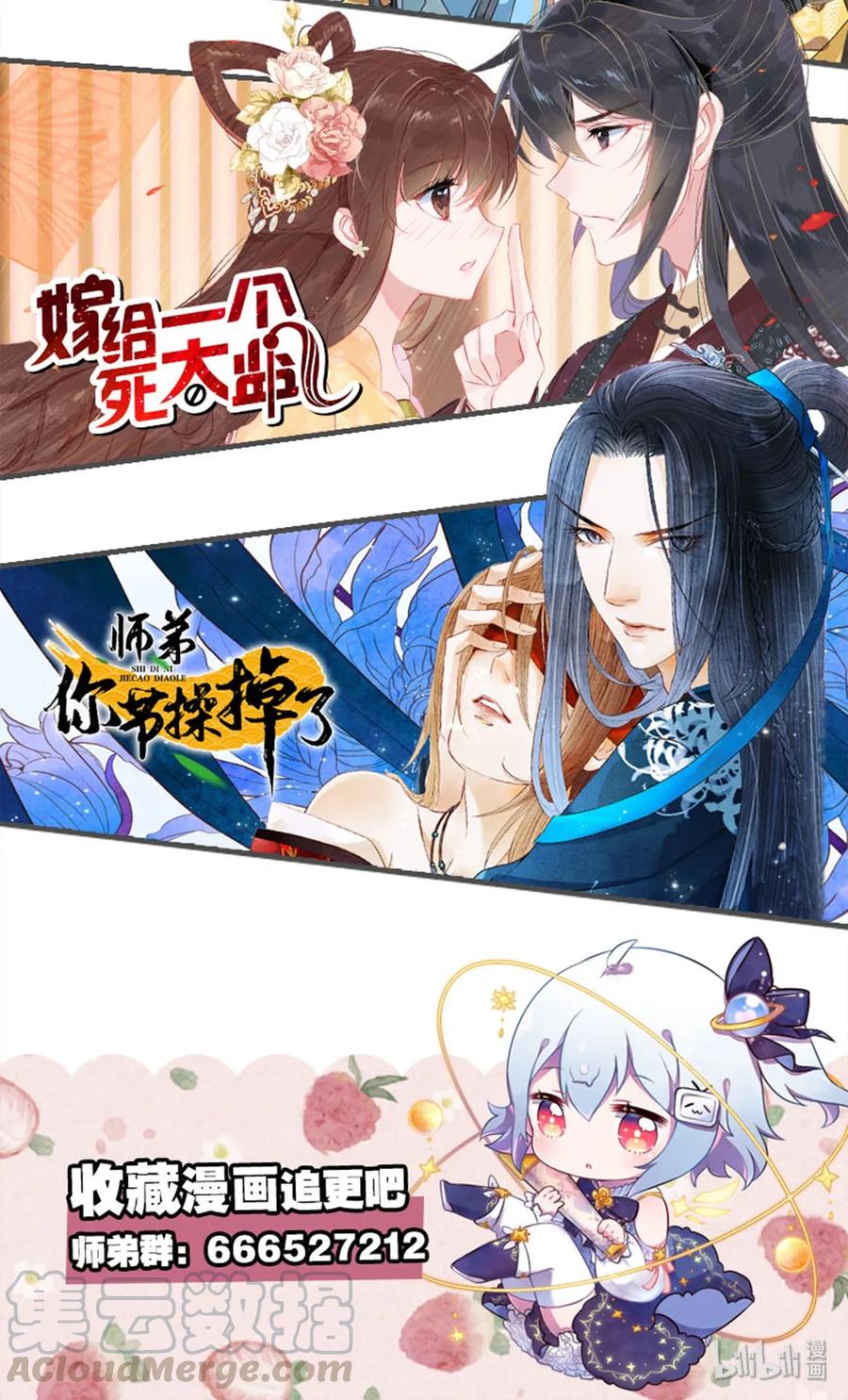 师弟你节操掉了 - 41 你的人皮，在下就笑纳了！ - 第31张图