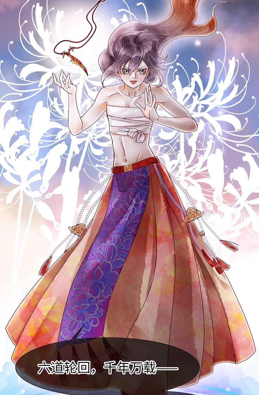 师弟你节操掉了 - 41 你的人皮，在下就笑纳了！ - 第24张图