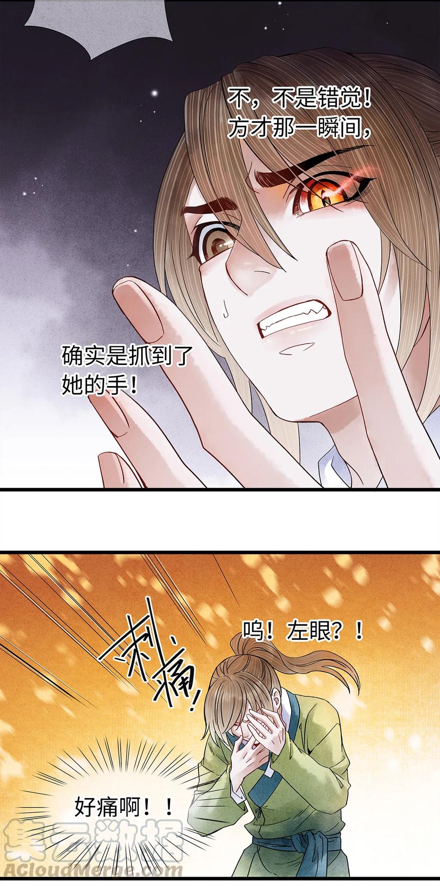 师弟你节操掉了 - 41 你的人皮，在下就笑纳了！ - 第4张图