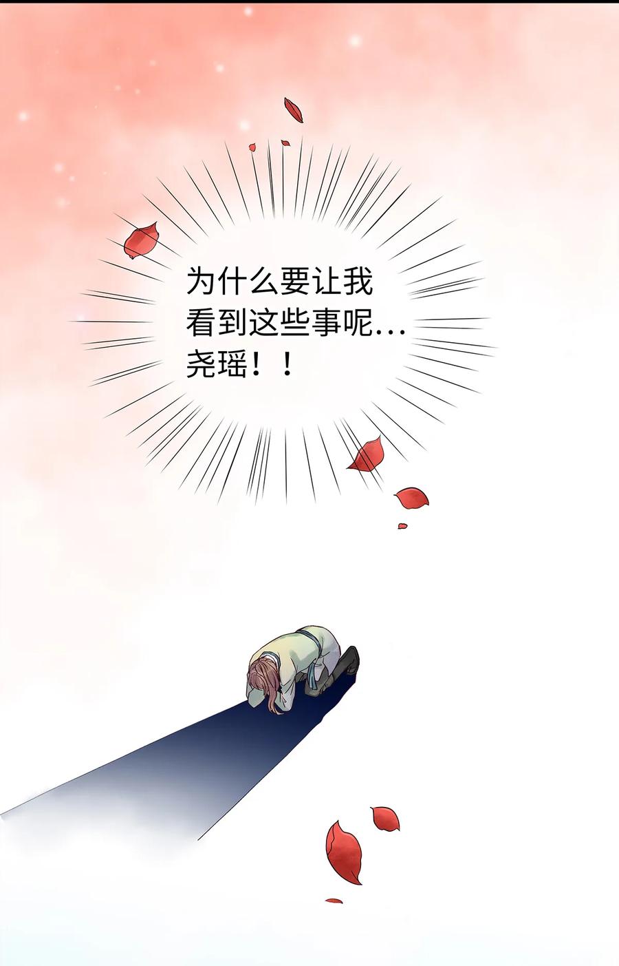 师弟你节操掉了 - 41 你的人皮，在下就笑纳了！ - 第17张图